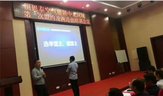 2019纽恩泰江西签约仪式暨培训会策划方案