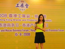 香港中华厂商联合会展览服务有限公司 专业会议与展览服务的卓越伙伴