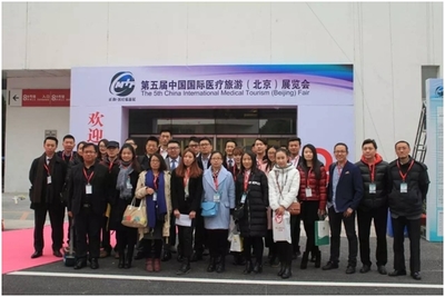 第五届中国国际医疗旅游（北京）展会圆满落幕，引领健康旅游新潮流