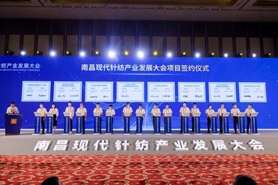 南昌青山湖现代针纺产业10个项目集中签约 总投资达111亿元